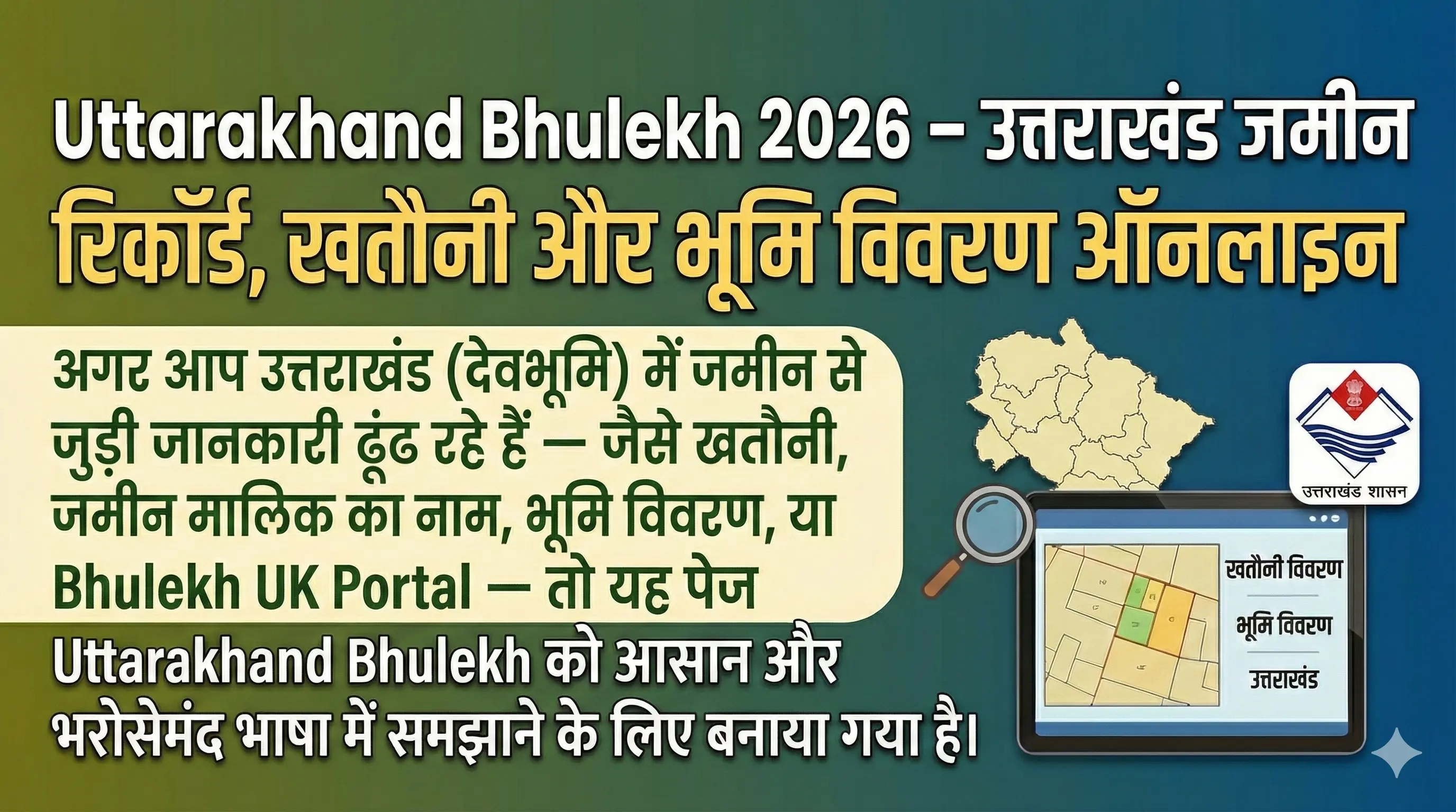 Uttarakhand Bhulekh - Uttarakhand Land Records, Khatauni and Land Details